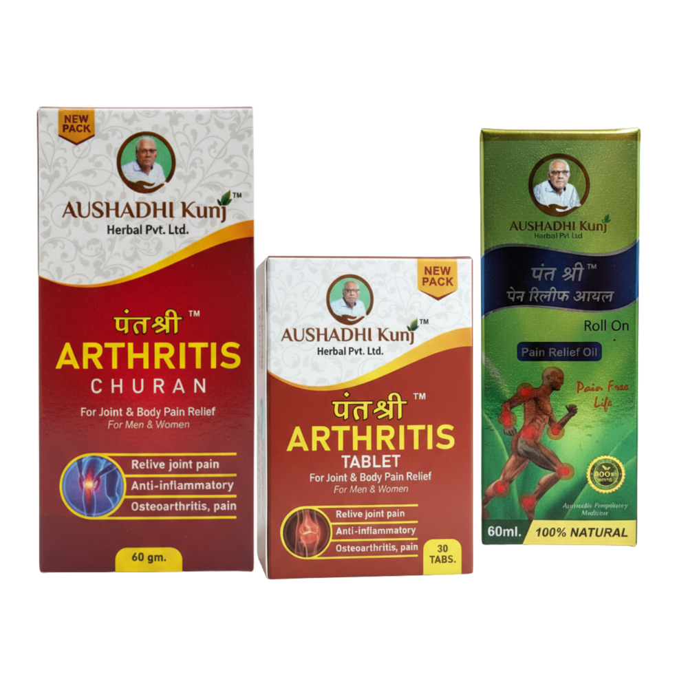 पंत श्री™ आर्थराइटिस केयर कॉम्बो