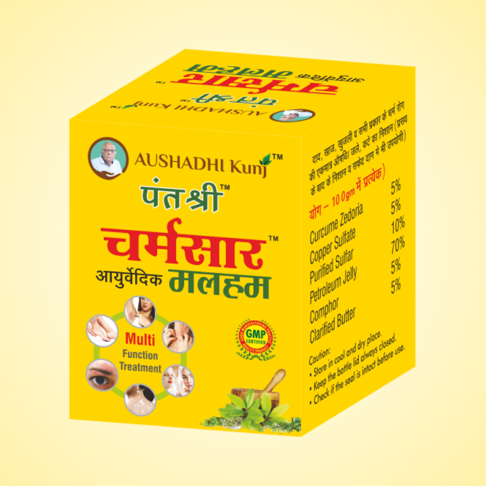 पंतश्री चर्मसार आयुर्वेदिक मलहम