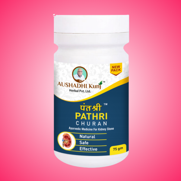 Pathri Churan ( पथरी चूर्ण )