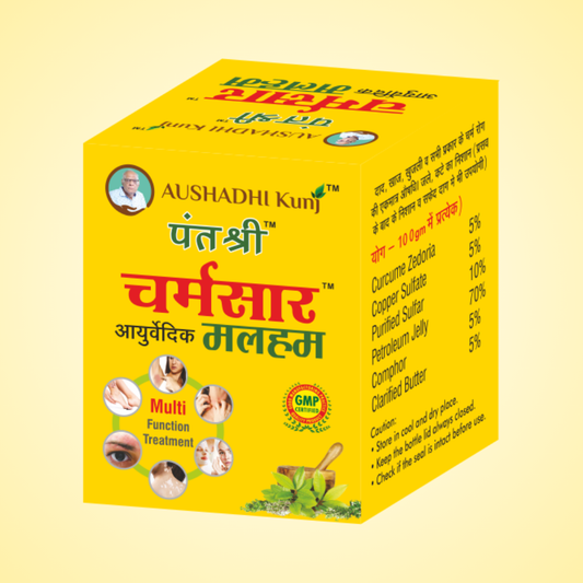 पंतश्री चर्मसार आयुर्वेदिक मलहम